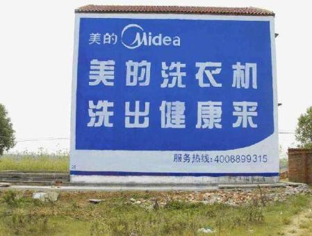  昆山墙体广告——城乡最后一公里传播的广告利器
