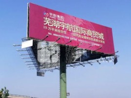  昆山户外高架广告牌的应用及优势