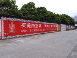  昆山墙体广告公司专业与不专业简析