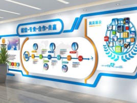 昆山企业文化墙制作都有什么特点呢