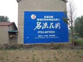  昆山农村墙体广告的长尾效应
