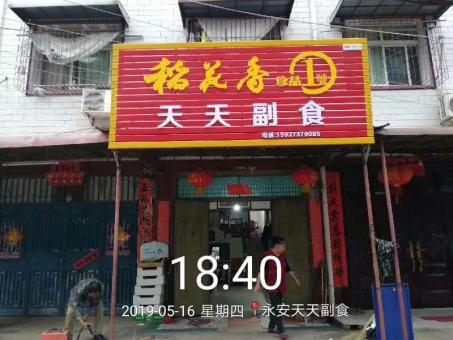  昆山的门店生意好坏 差距从门头招牌开始
