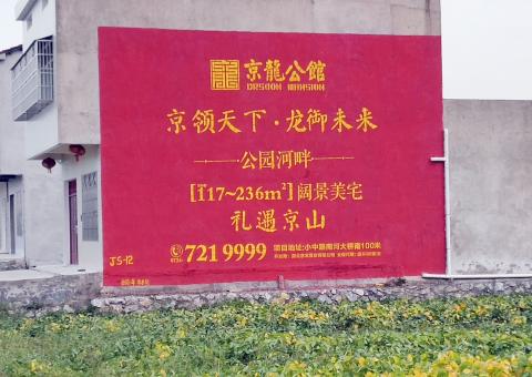  昆山为什么家喻户晓，销量火爆的品牌，还在做墙体广告呢？