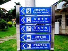  昆山标识导向系统设计需要掌握的四大元素