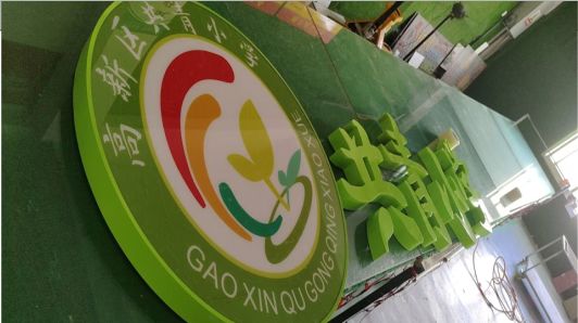  昆山常见的发光字类型