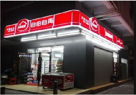  昆山便利店灯箱制作材质如何选择？