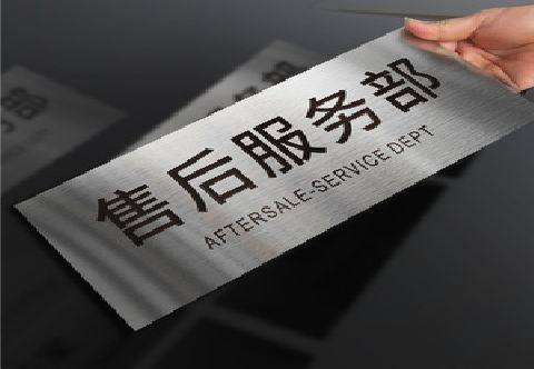  昆山不锈钢腐蚀牌的制作方法。