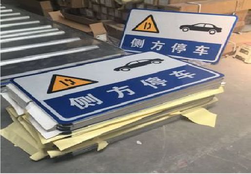  昆山反光标识牌的制作流程