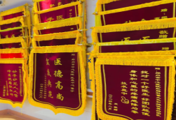  昆山锦旗类型