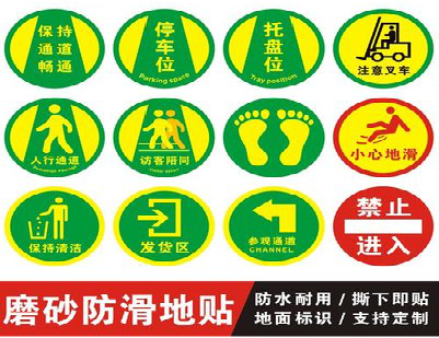  昆山客户要做贴在地上的广告，是什么材料？