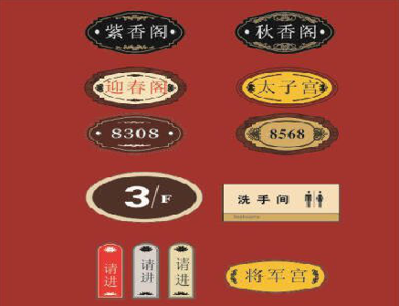  昆山门牌设计制作三要素。