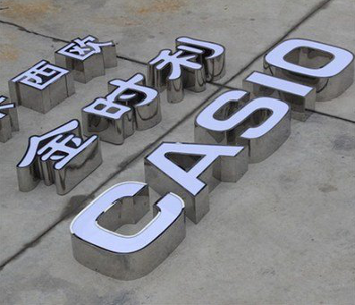  昆山定制发光字需要多久？