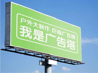  昆山线下品牌宣传：户外广告的实际应用价值分析