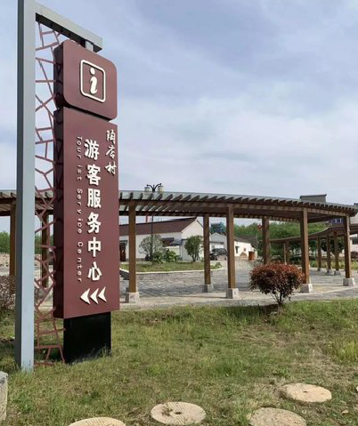  昆山乡村景点建设标识标牌系统要注意什么？